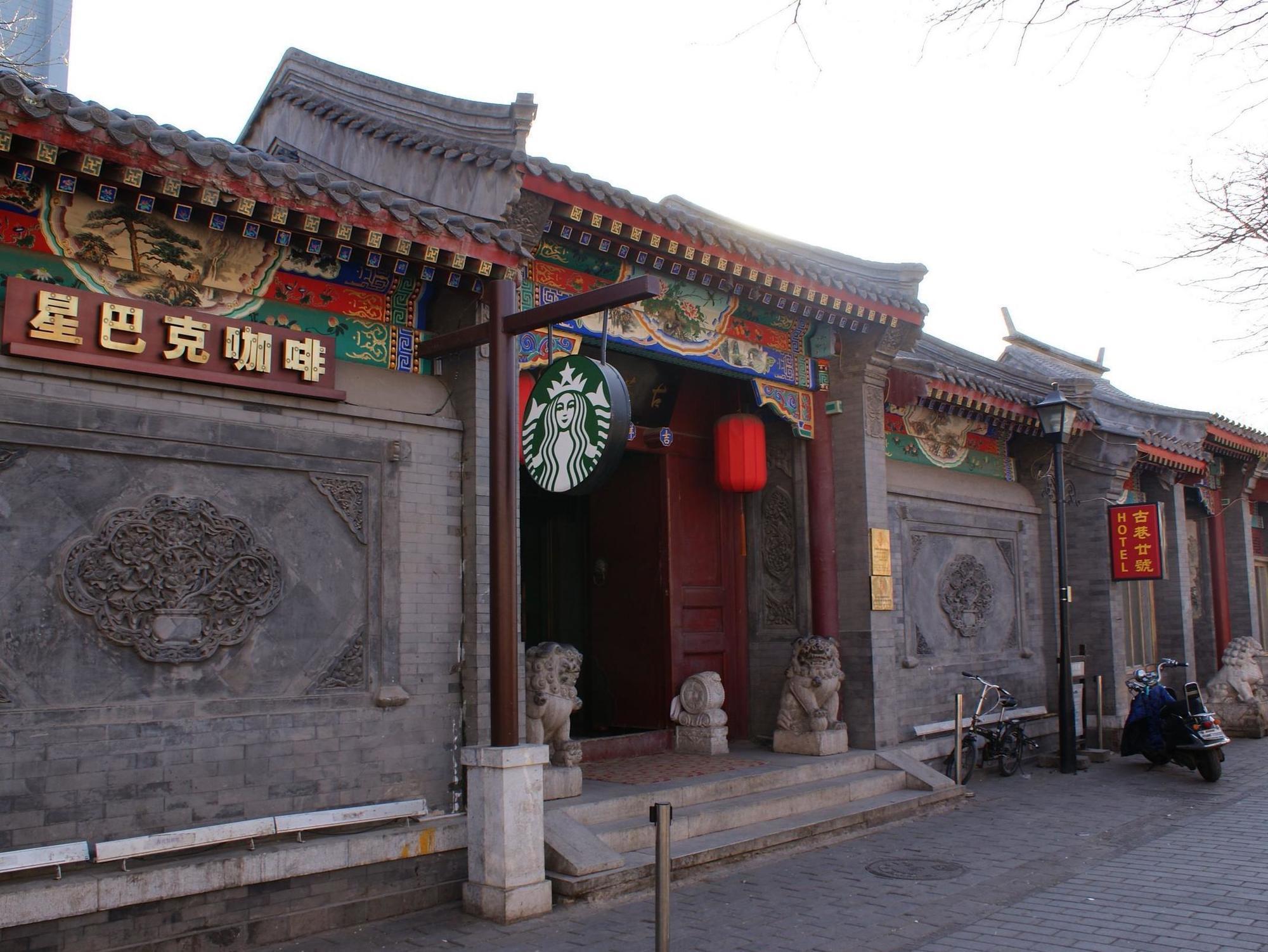 Beijing Imperial Courtyard Hotel Zewnętrze zdjęcie